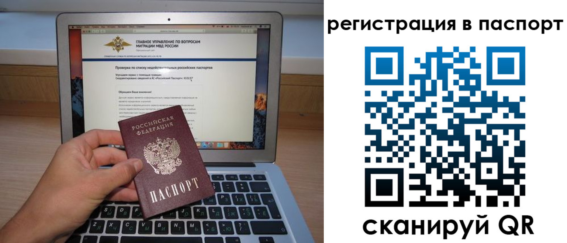 прописка паспорт в Дигоре