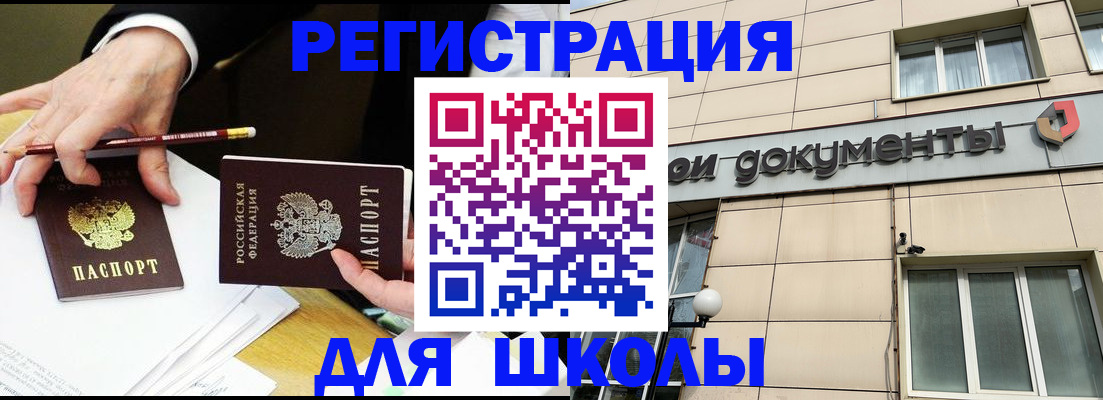 прописка штамп в Дигоре