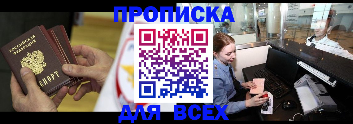 временная регистрация для школы в Дигоре