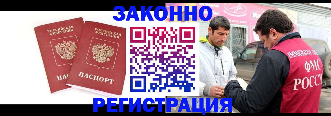 временная регистрация поиск в Дигоре