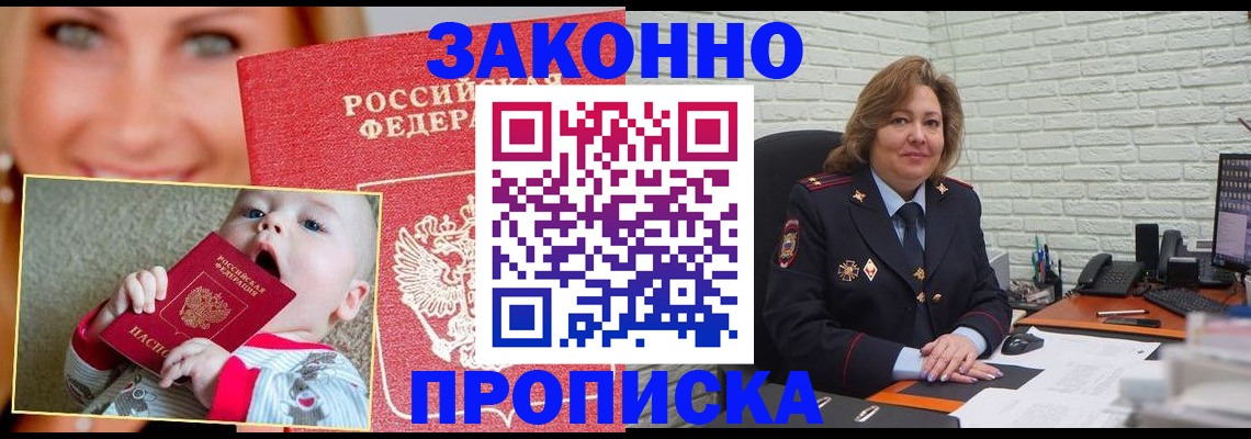 где прописаться в Дигоре