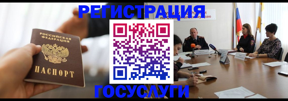 временная регистрация в Дигоре