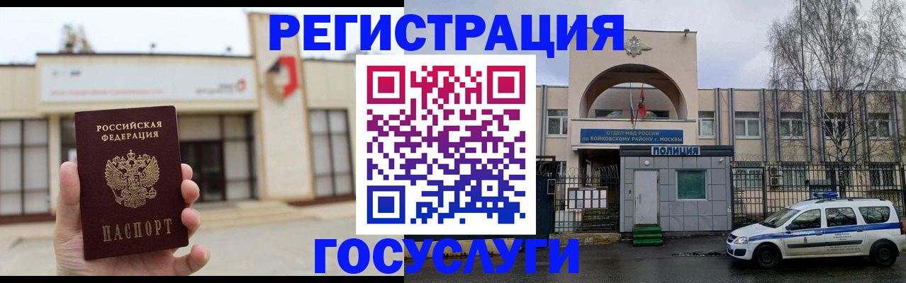 прописка ребенка в Дигоре