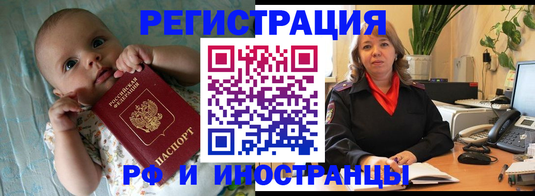 прописка для школы в Дигоре