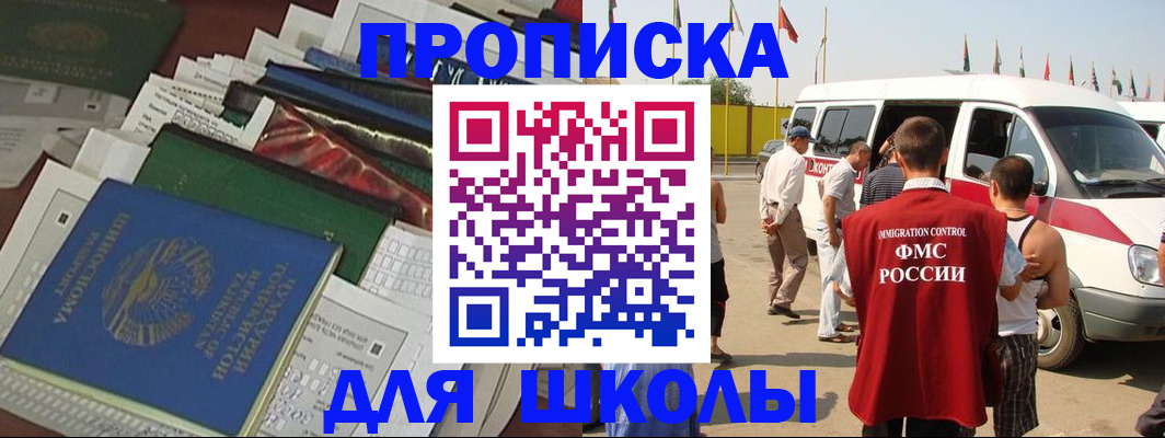 прописка поиск в Дигоре